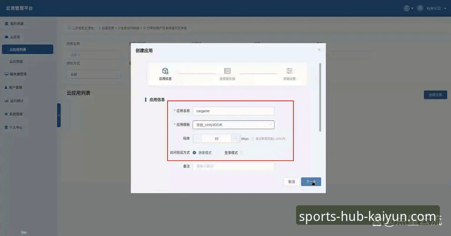开云体育平台使用完整指南：轻松找到官网地址与APP下载教程