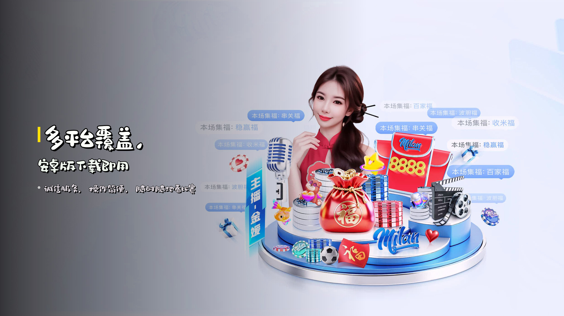 多平台覆盖，安卓版下载即用